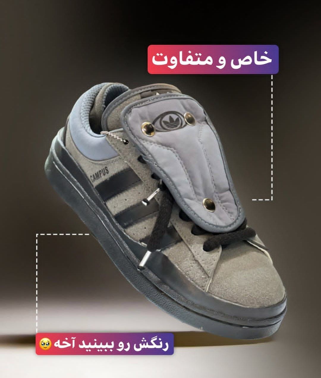 ✨کفش آدیداس CAMPUS مدل خاص با پوشاننده بند - تک رنگ جذاب✨